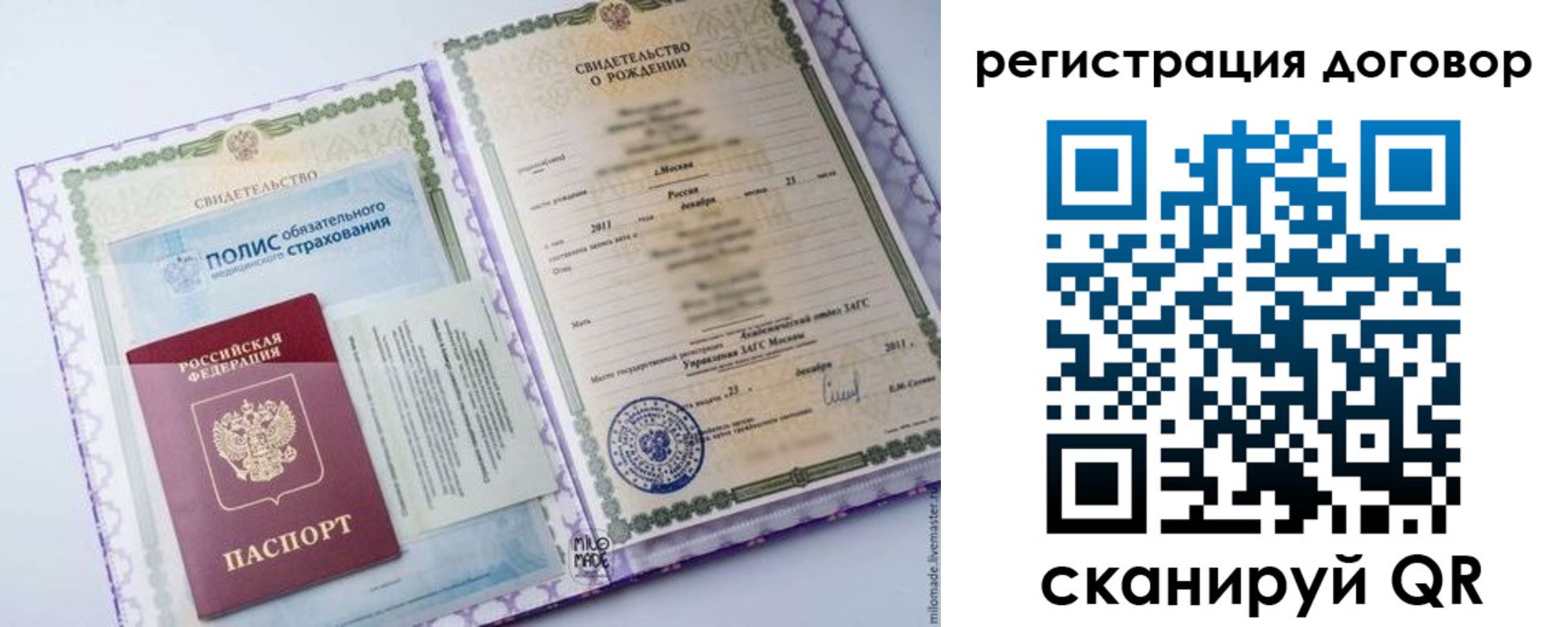 временная регистрация собственник в Дмитрове