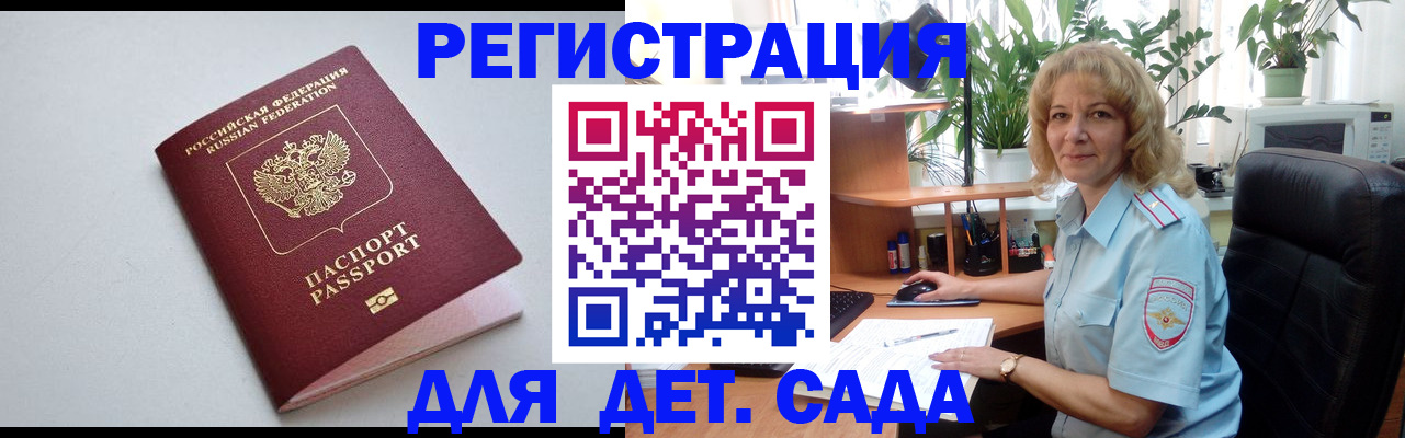 где прописаться в Дмитрове