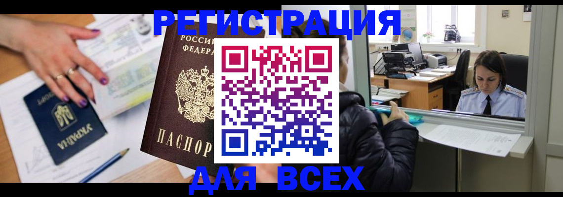 прописка поиск в Дмитрове